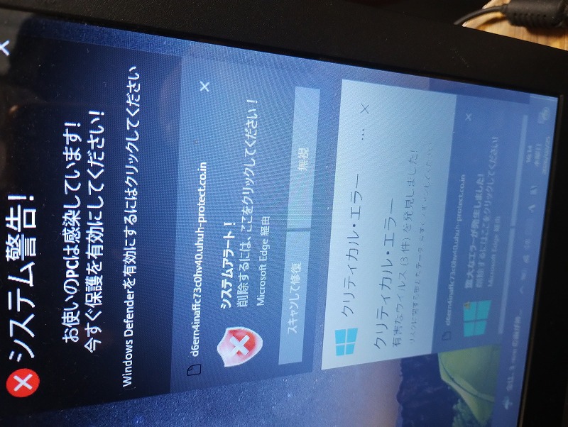 詐欺広告
